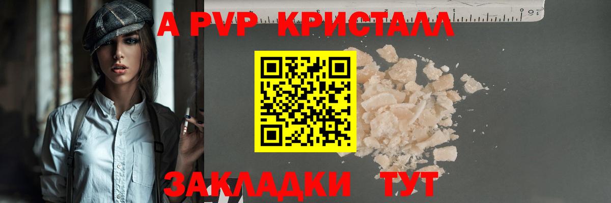 Alpha-PVP Соль  A-PVP  Вход с VPN  A PVP Соль  купить  сайты  Alpha-PVP Crystall  Дербент 