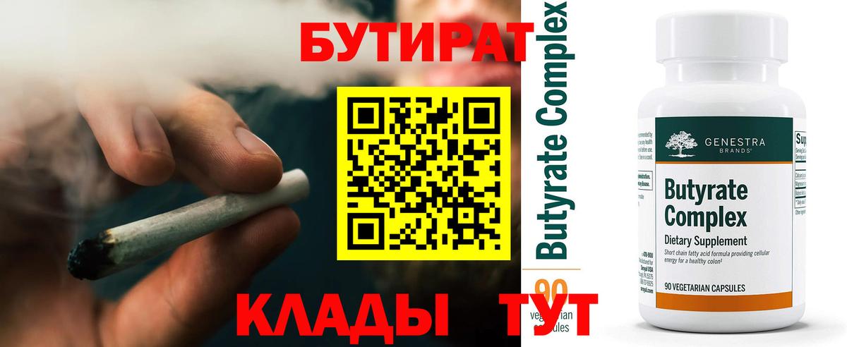 БУТИРАТ буратино  Вход с VPN  Бутират  Дербент 