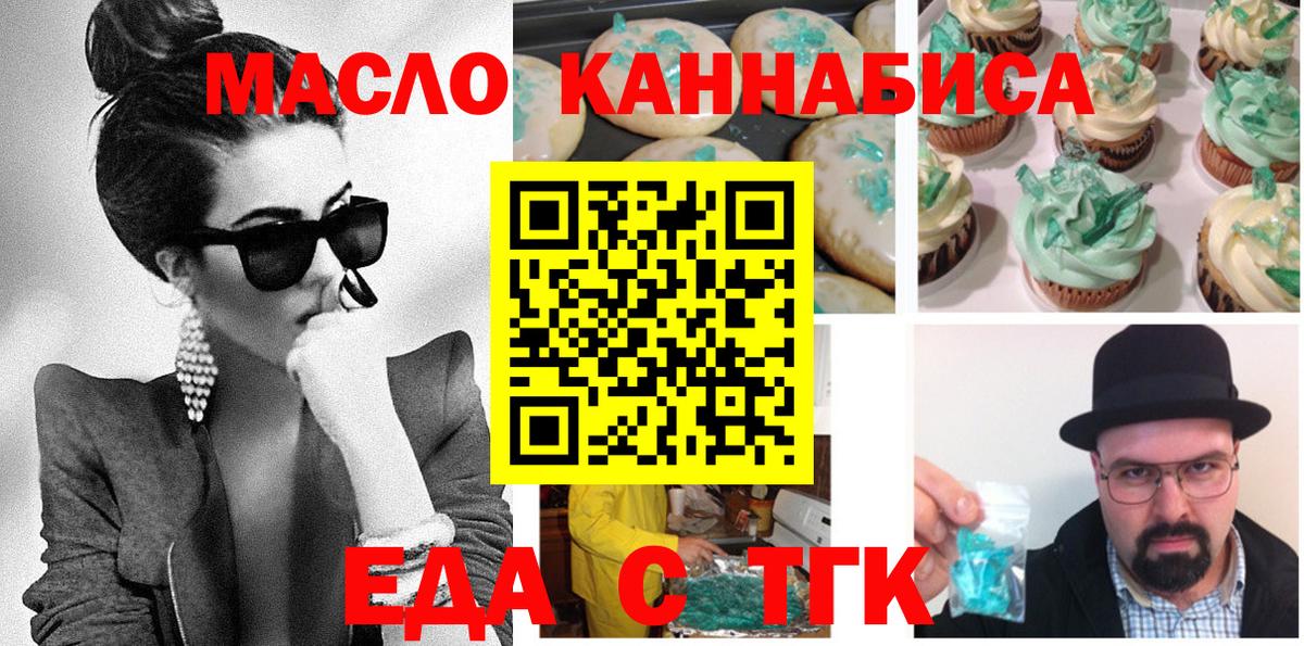 Дербент  Cannafood марихуана  Вход с VPN 