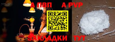 альфа пвп Кумертау