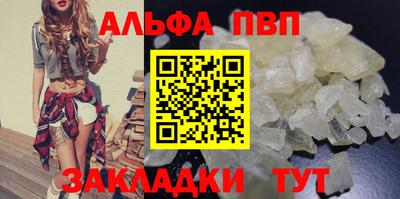 альфа пвп Кумертау