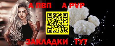 альфа пвп Кумертау