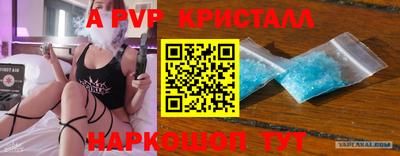 альфа пвп Кумертау