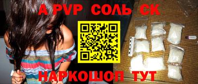 альфа пвп Кумертау