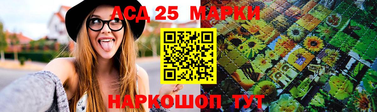 LSD-25 экстази ecstasy Дербент