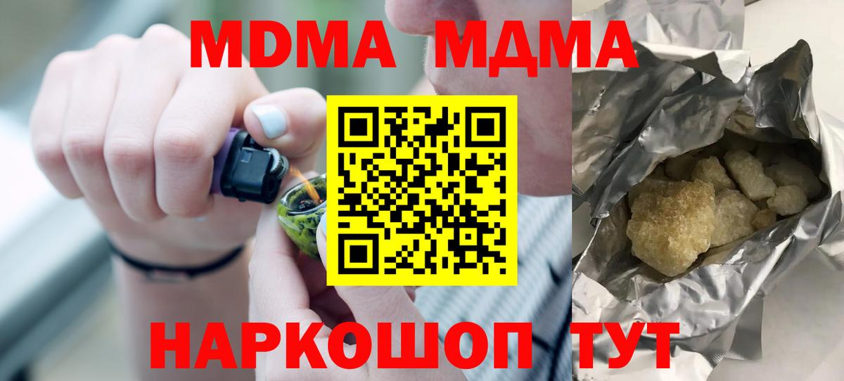 МДМА  МДМА crystal  Дербент  Вход с VPN  МДМА Molly 