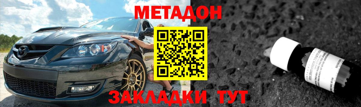 МЕТАДОН кристалл  Метадон белоснежный  Дербент  Вход с VPN 