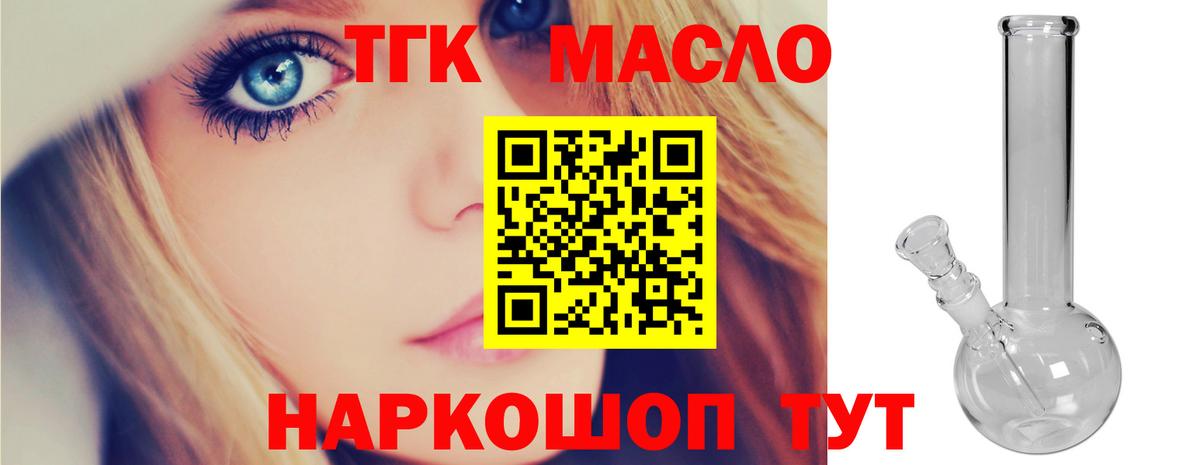 Дистиллят ТГК жижа  как найти закладки  Дербент  Вход с VPN 